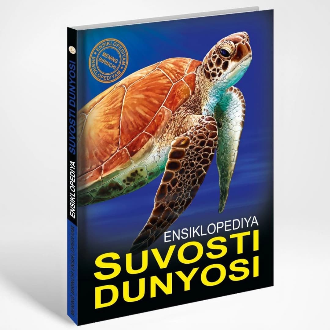 Suvosti dunyosi (Mening birinchi ensiklopediyam)