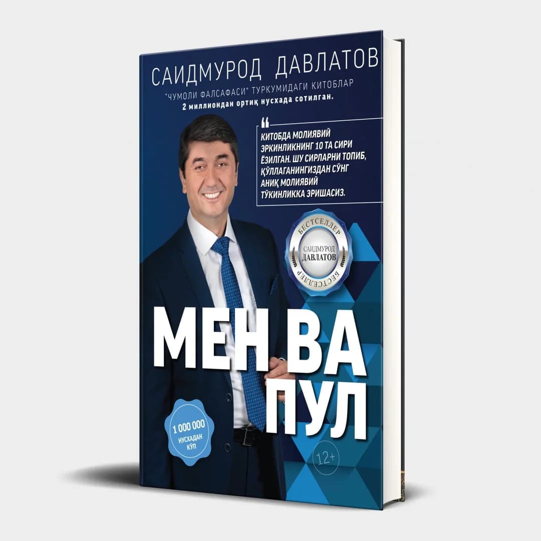 Men va pul