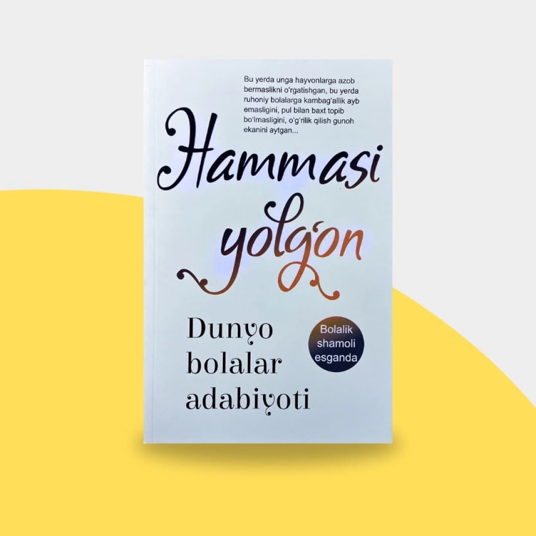 Hammasi yolg'on (Dunyo bolalar adabiyoti)