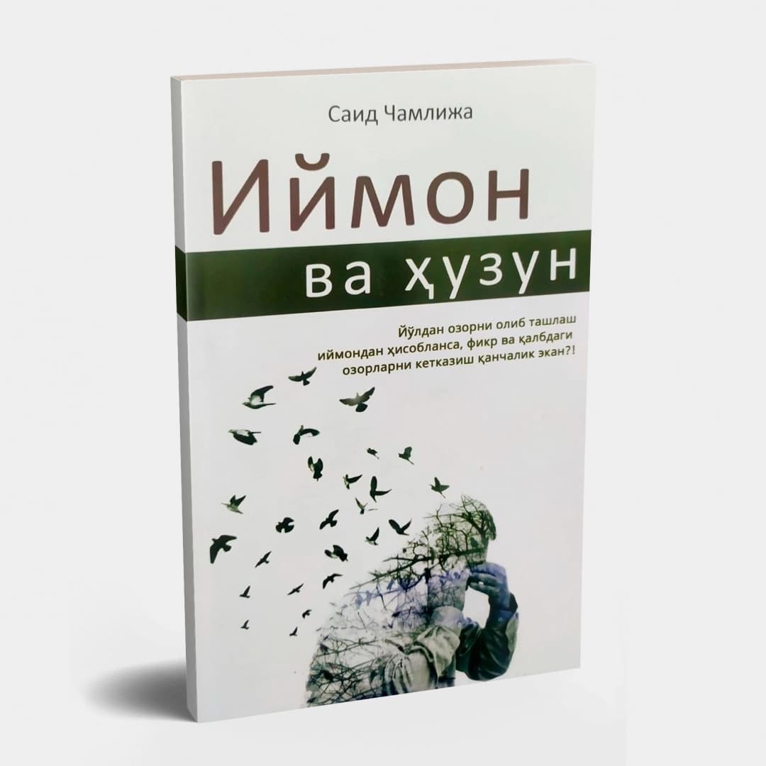 Iymon va huzun