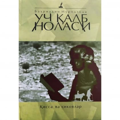 Uch qalb nolasi (qissa va hikoyalar)