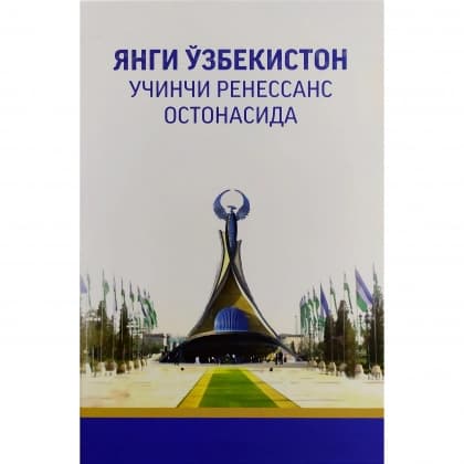 Yangi O'zbekiston uchinchi Renessans ostonasida