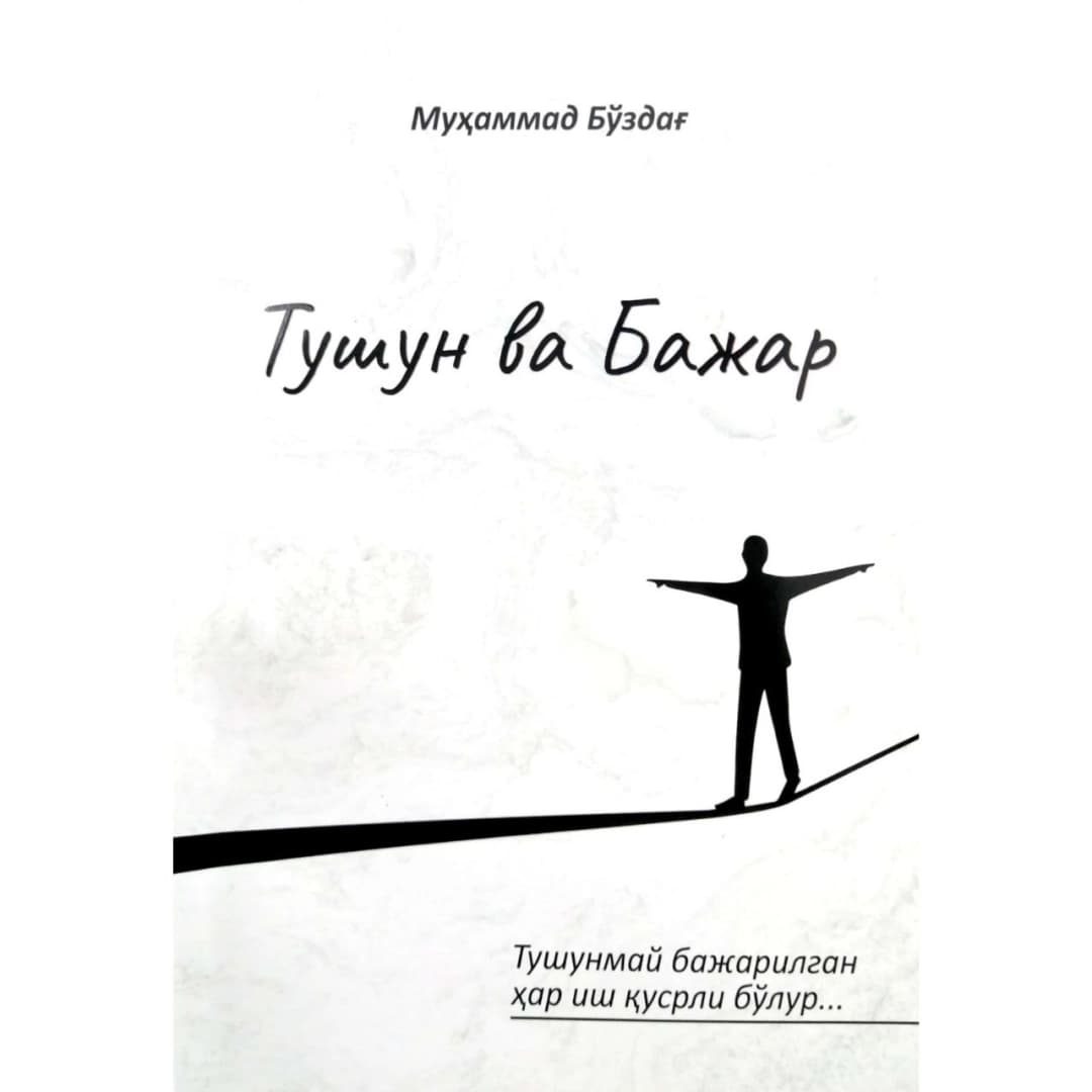 Tushun va bajar