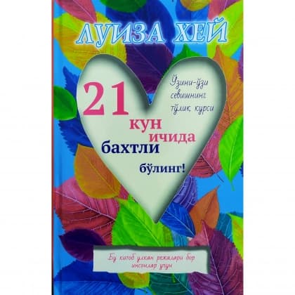 21 kun ichida baxtli bo'ling!