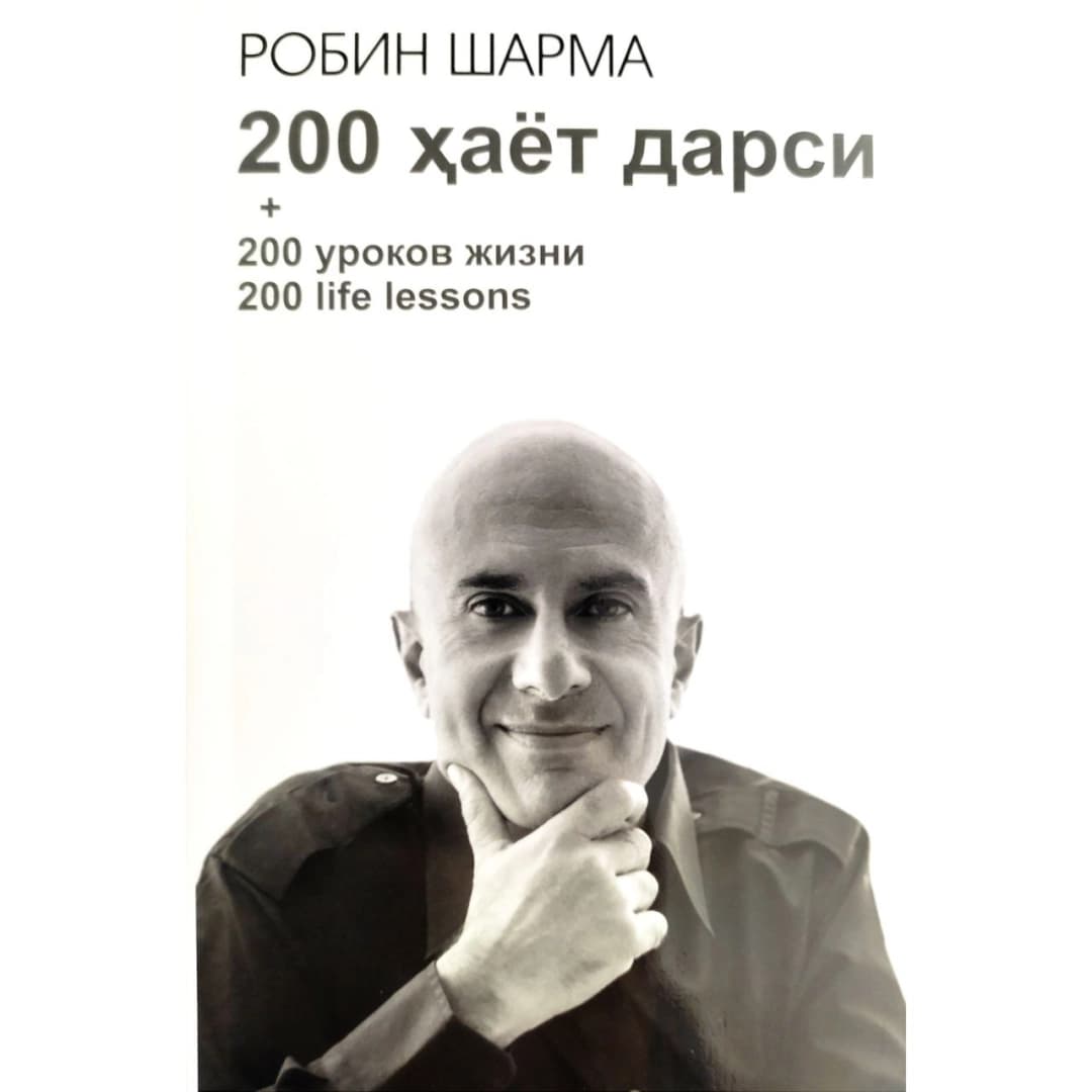 200 hayot darsi (o'zbek, rus va ingliz tillarida)
