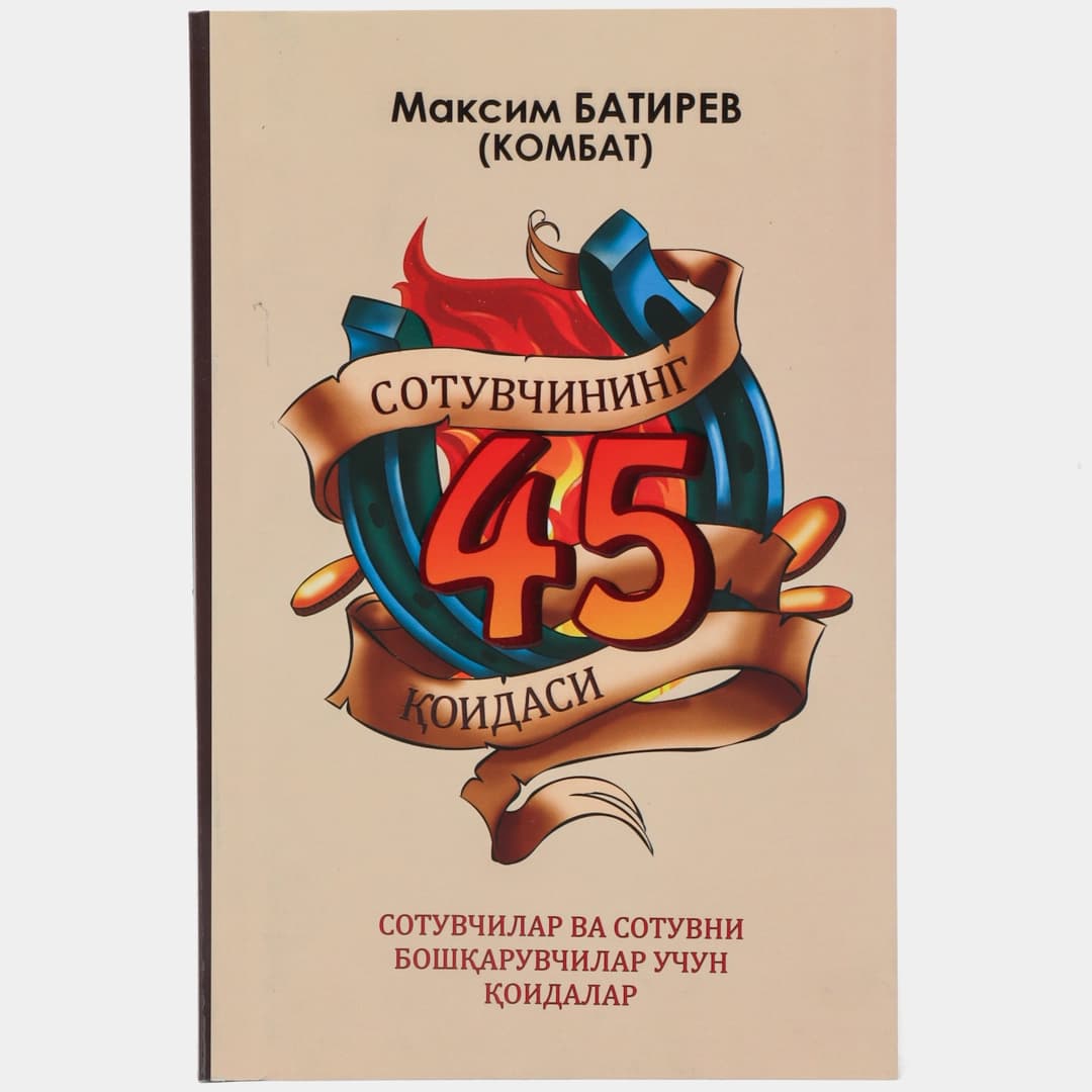 Sotuvchining 45 qoidasi
