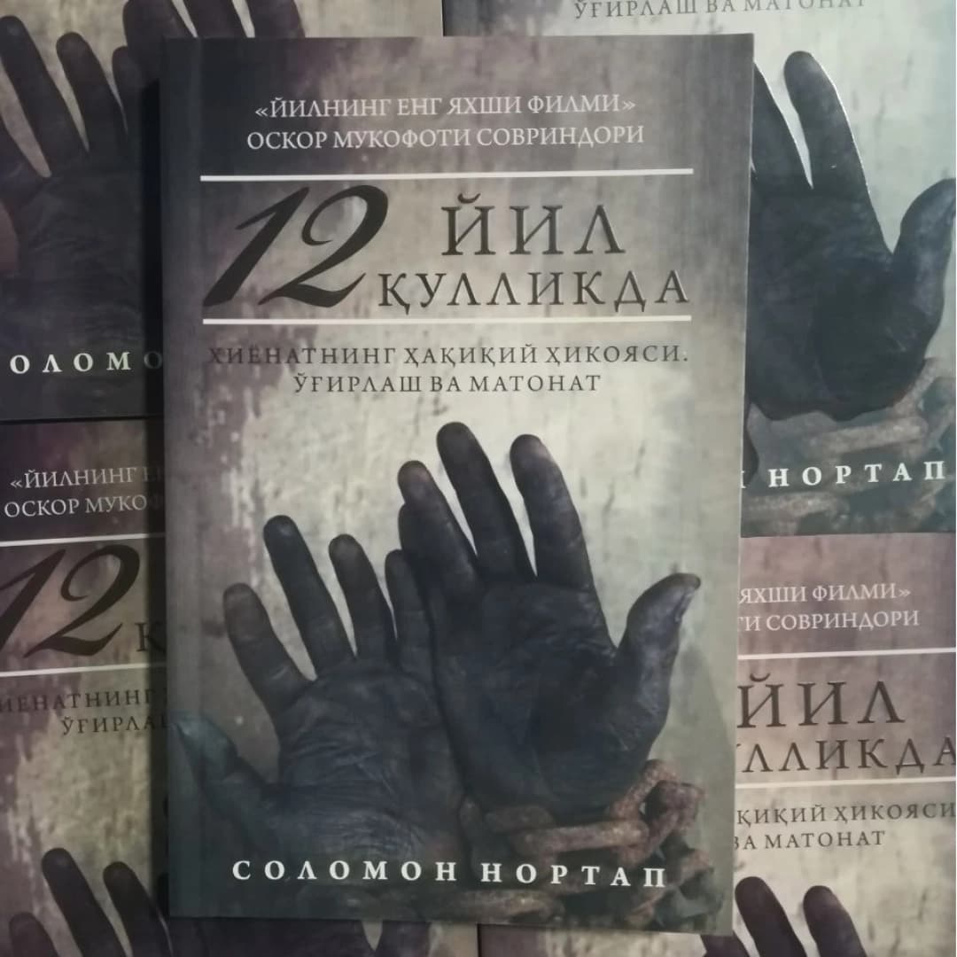 12 yil qullikda