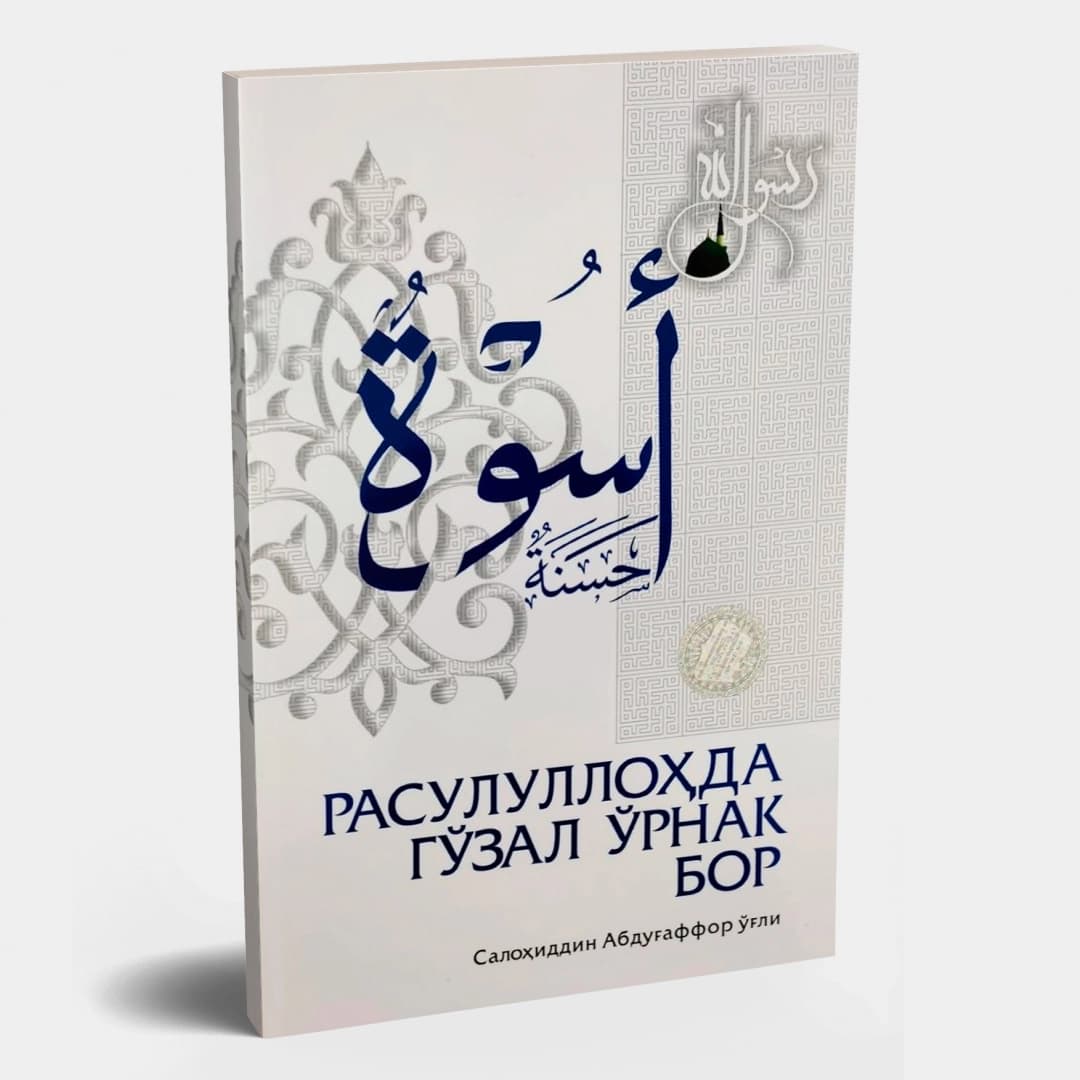 Rasulullohda go'zal o'rnak bor