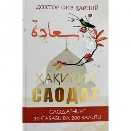 Haqiqiy saodat