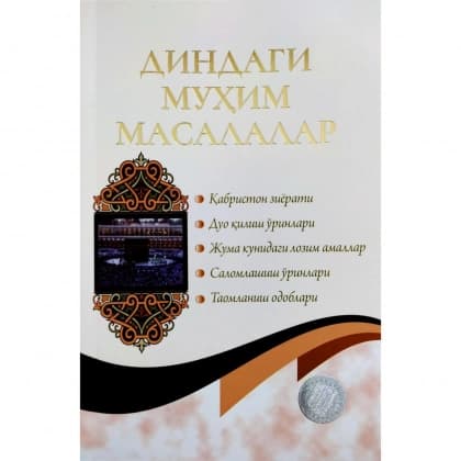Dindagi muhim masalalar