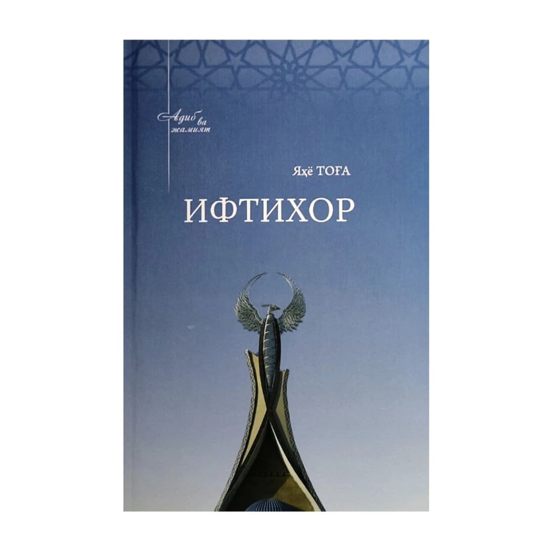 Iftixor