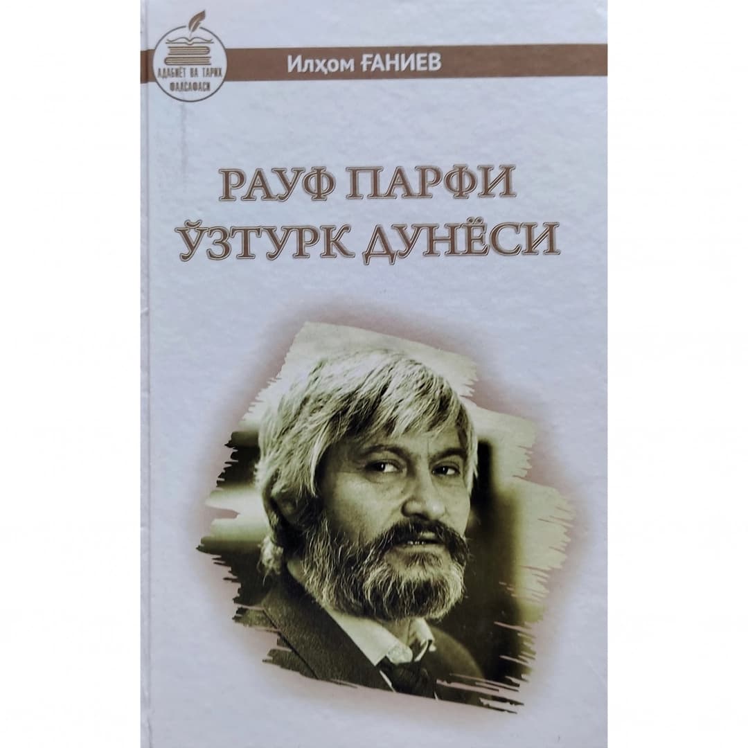 Ilhom G'aniyev: Rauf Parfi O'zturk dunyosi