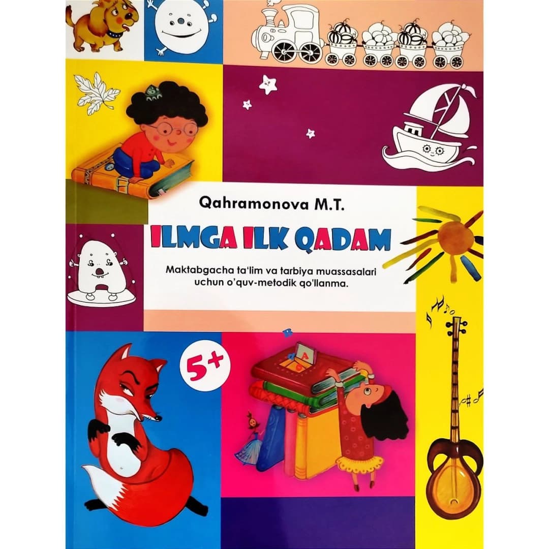 Ilmga ilk qadam