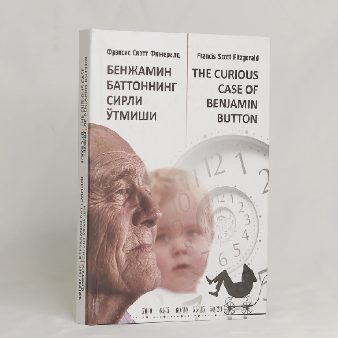 Обложка книги Frensis Skott Fitsjerald: Benjamin Battonning sirli o'tmishi