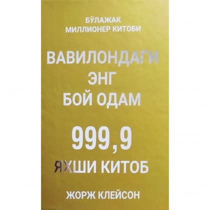 Vavilondagi eng boy odam