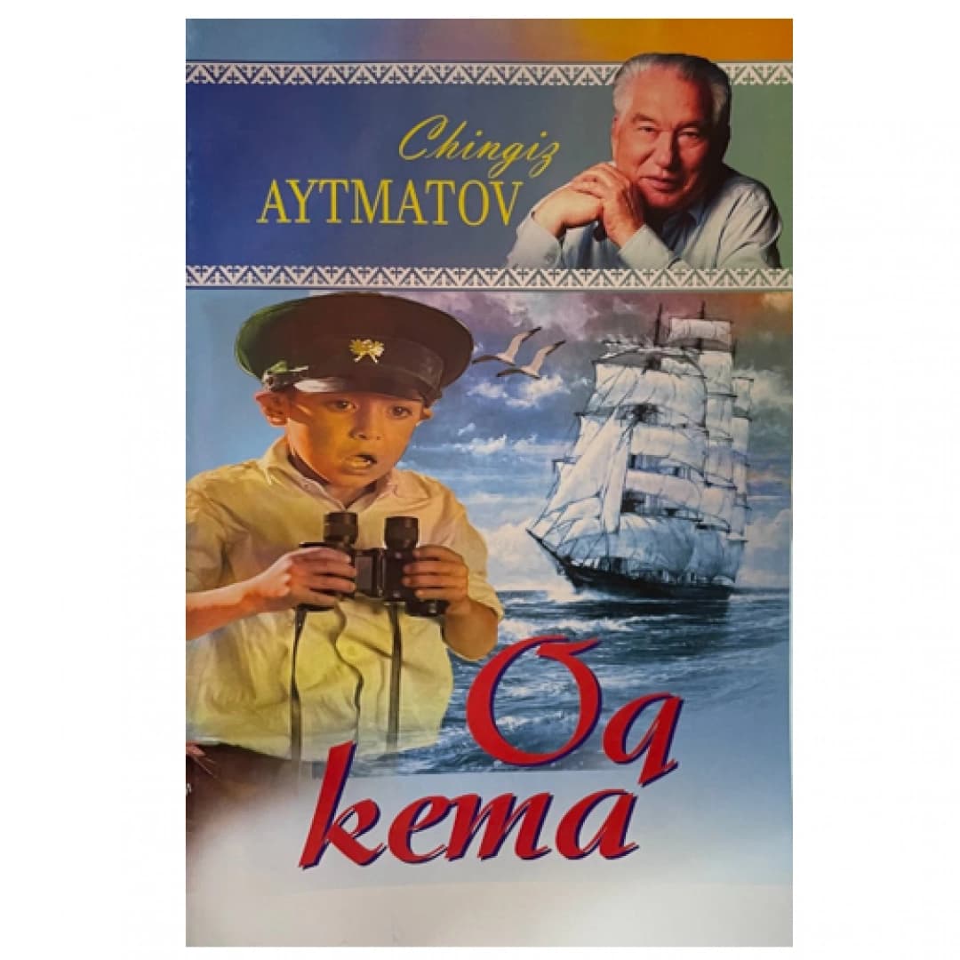 Oq kema