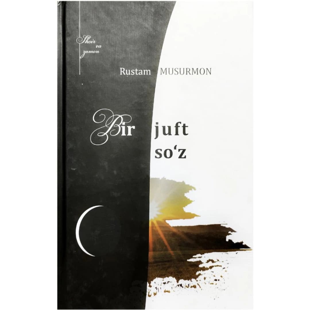 Bir juft so'z