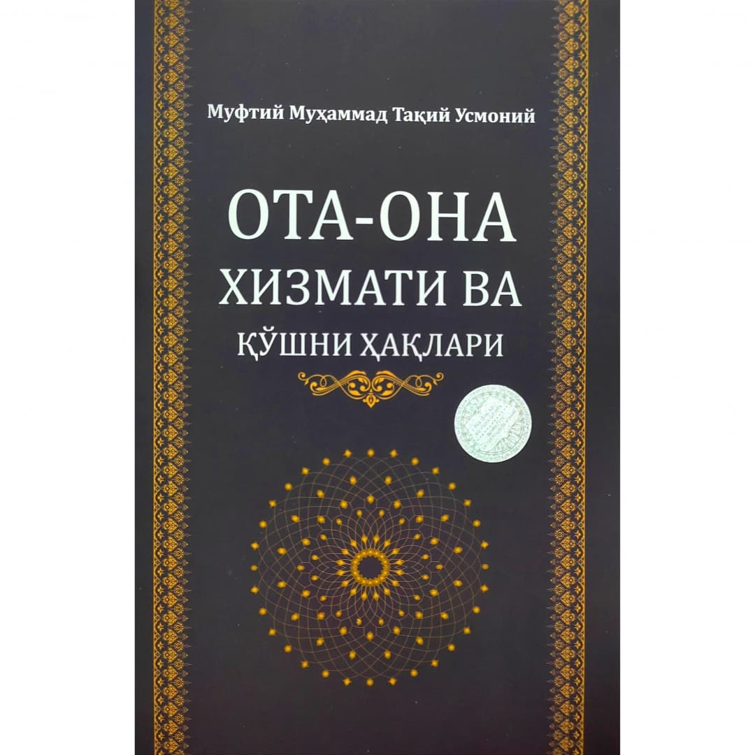 Ota-ona xizmati va qo'shni haqlari