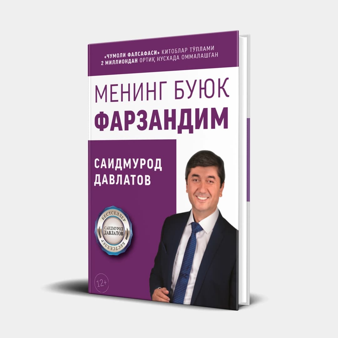 Mening buyuk farzandim kitobining muqovasi
