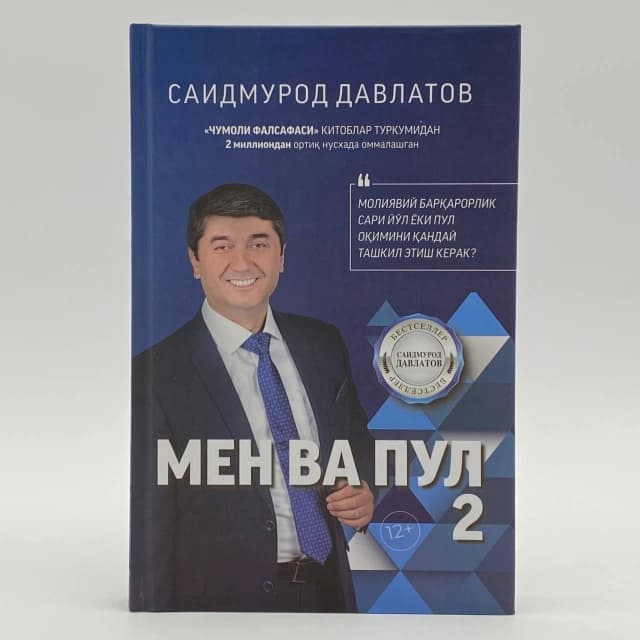 Men va pul 2