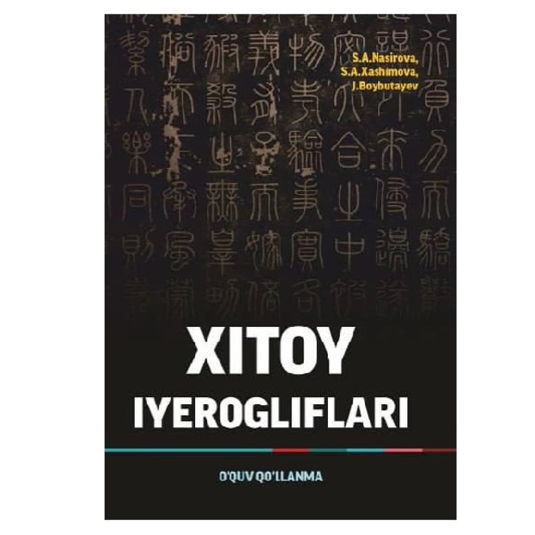Xitoy Iyerogliflari