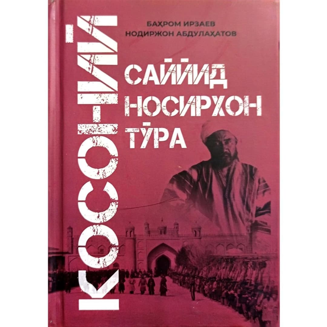 Sayyid Nosirxon to'ra Kosoniy