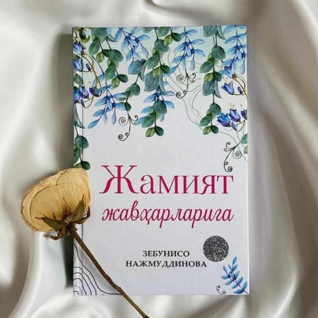 Jamiyat javharlariga
