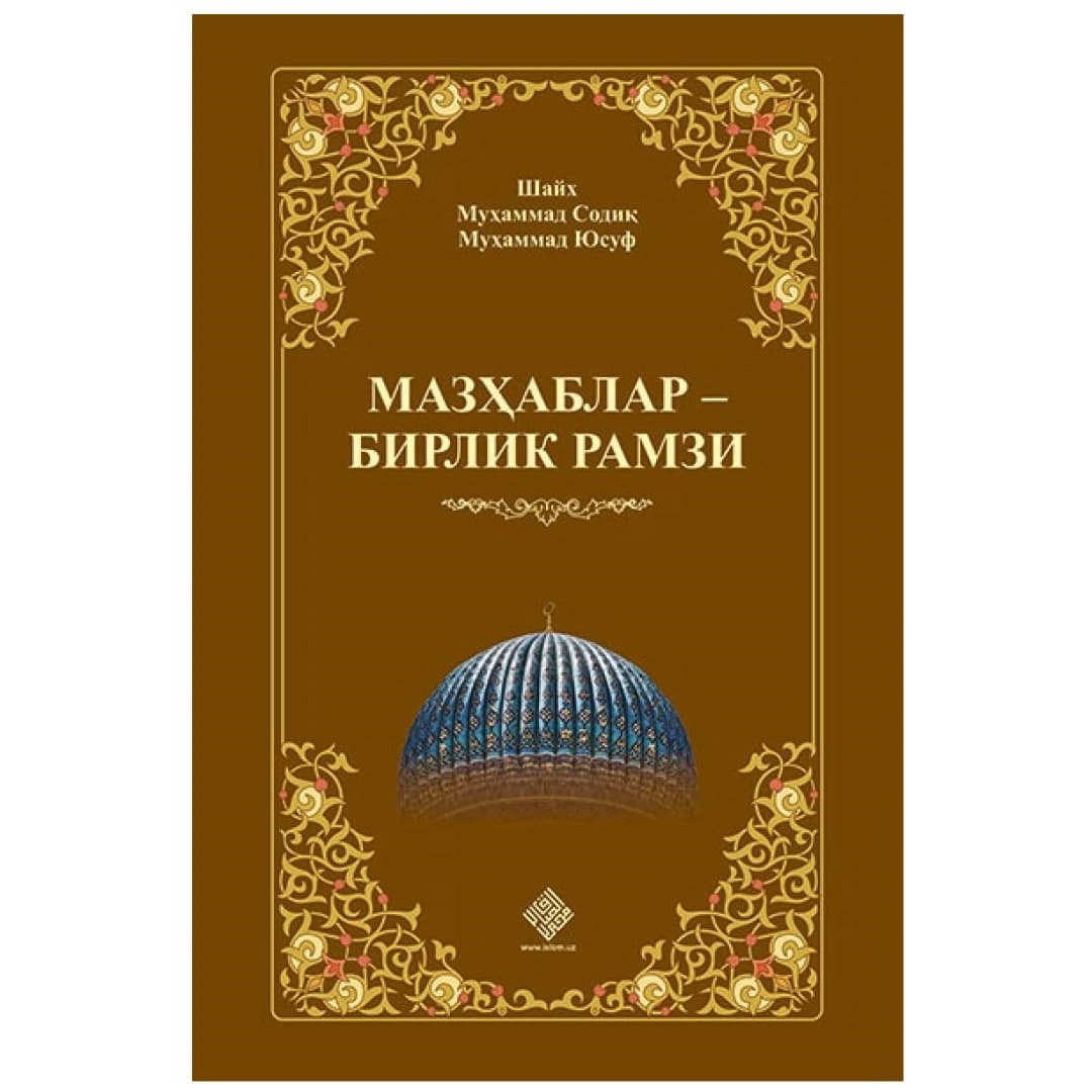 Mazhablar birlik ramzi