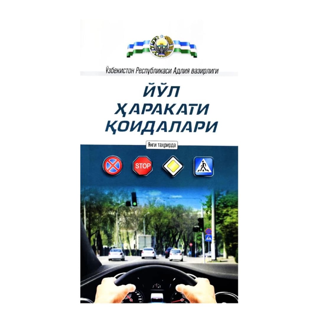 Yo'l harakati qoidalariga (kirilcha)