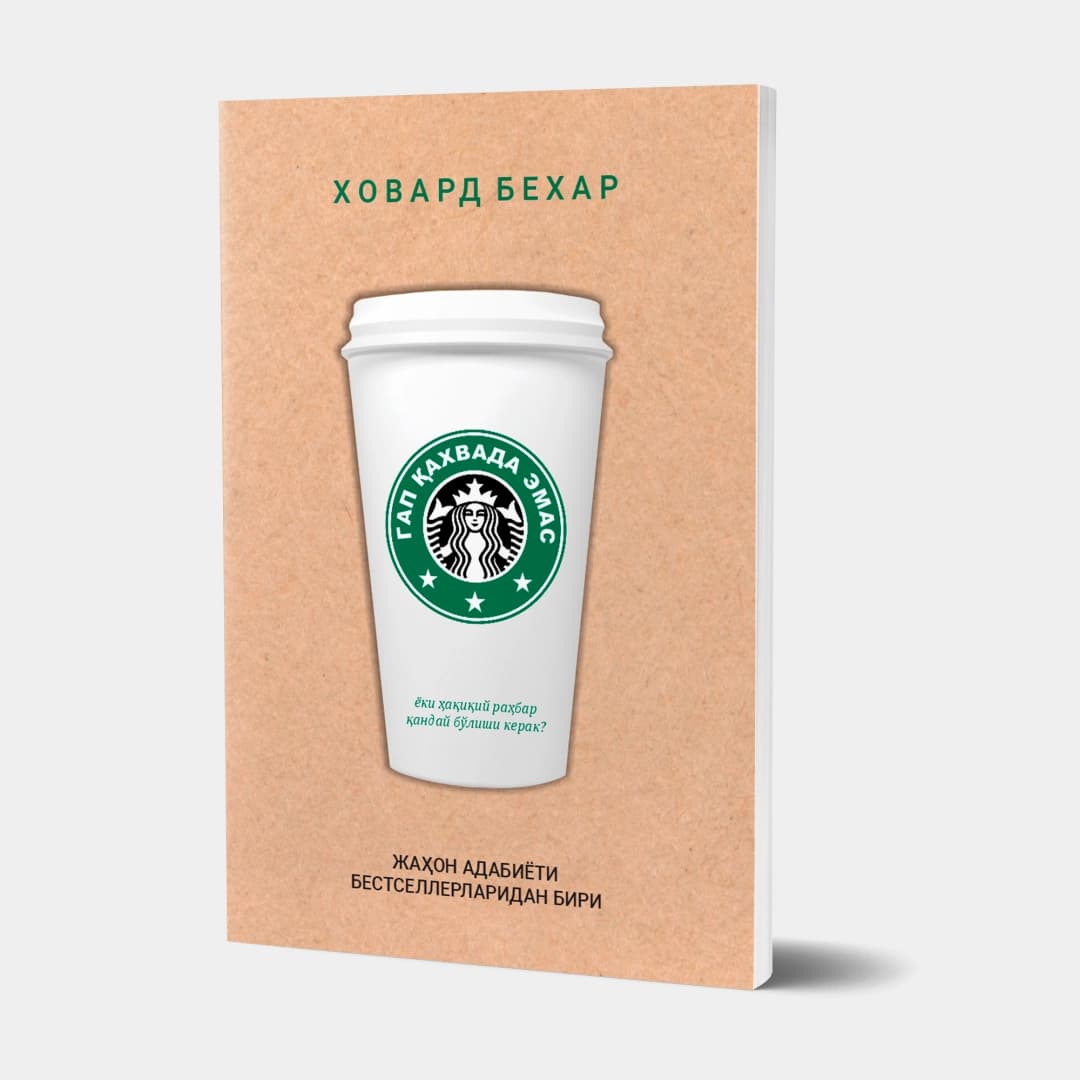 Xovard Bexar: Gap qahvada emas yoxud Haqiqiy rahbar qanday bo'lishi kerak