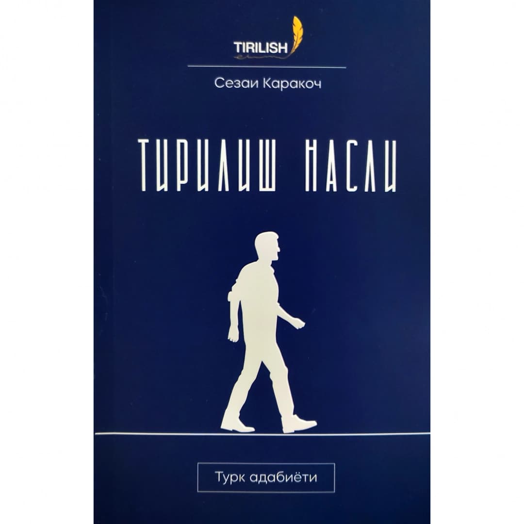 Tirilish nasli