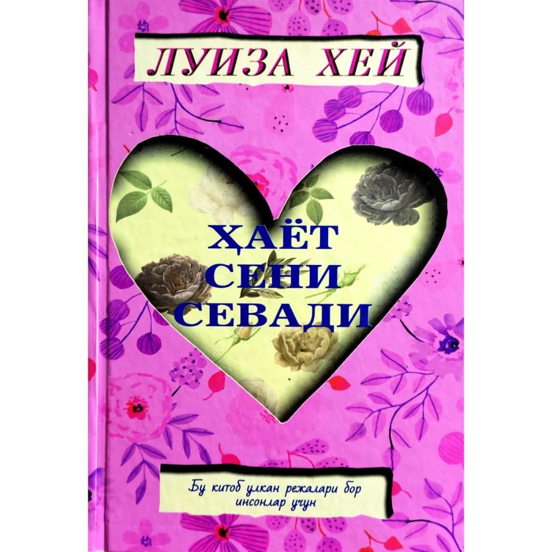Hayot seni sevadi