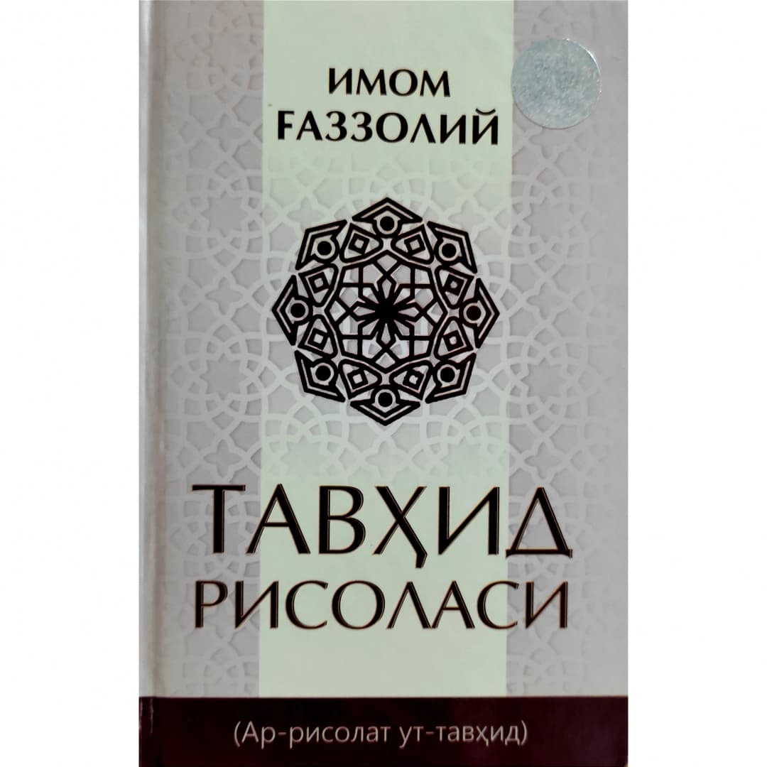 Tavhid risolasi