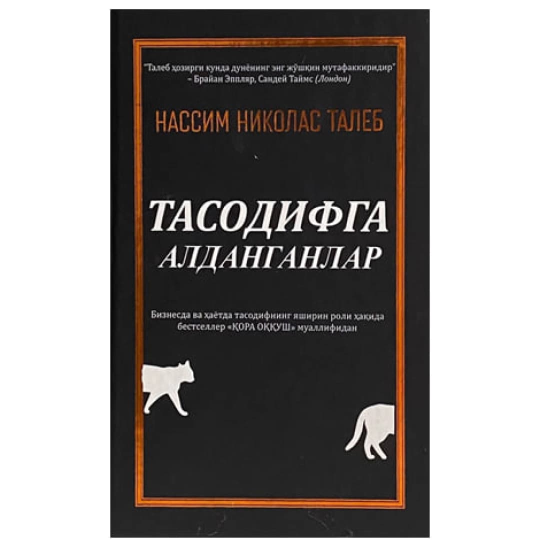 Tasodifga aldanganlar