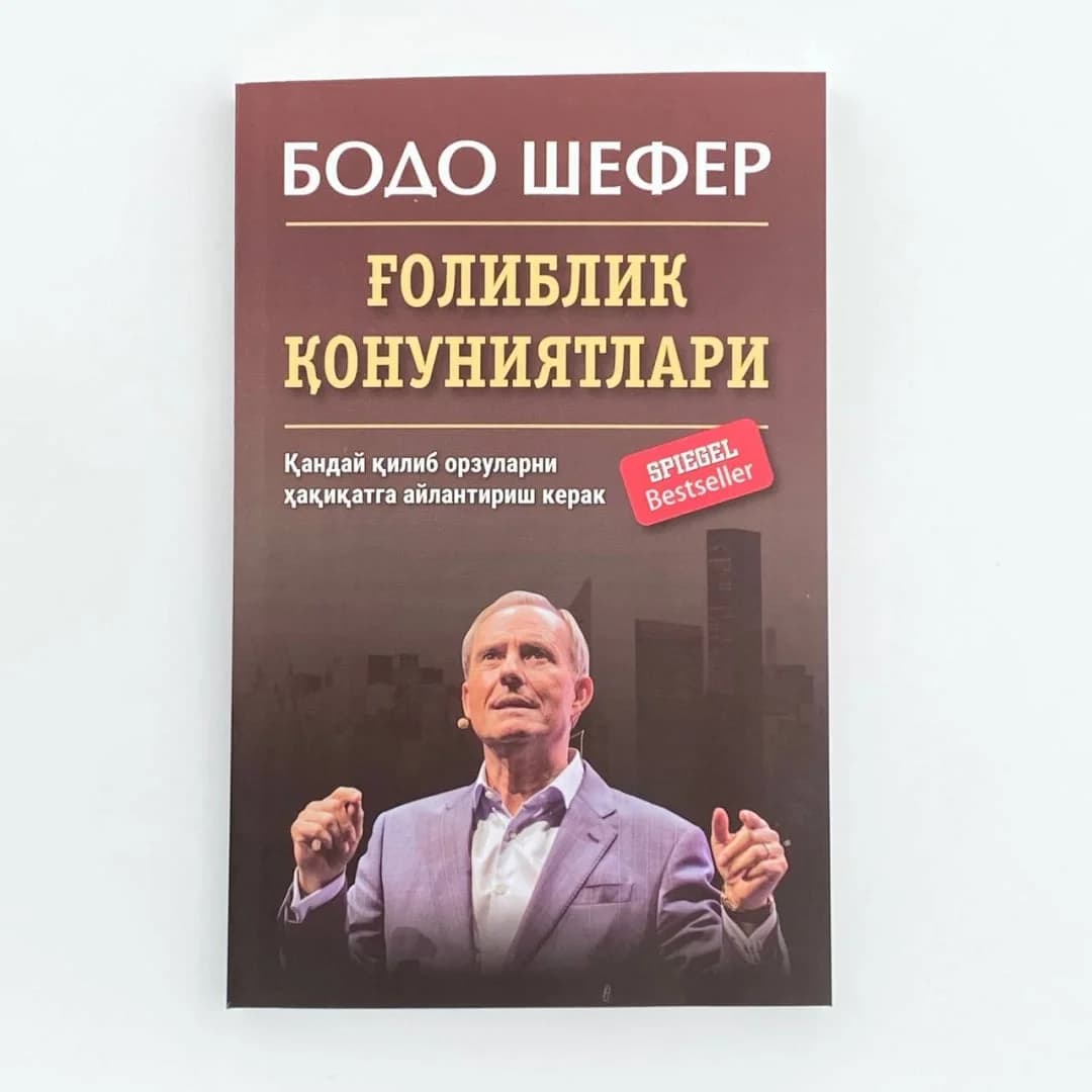 G'oliblik qonuniyatlari
