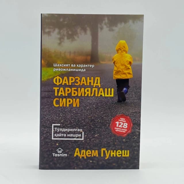 Shaxsiyat va xarakter rivojlanishida farzand tarbiyalash siri