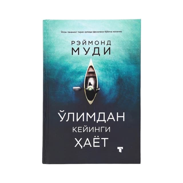 O'limdan keyingi hayot