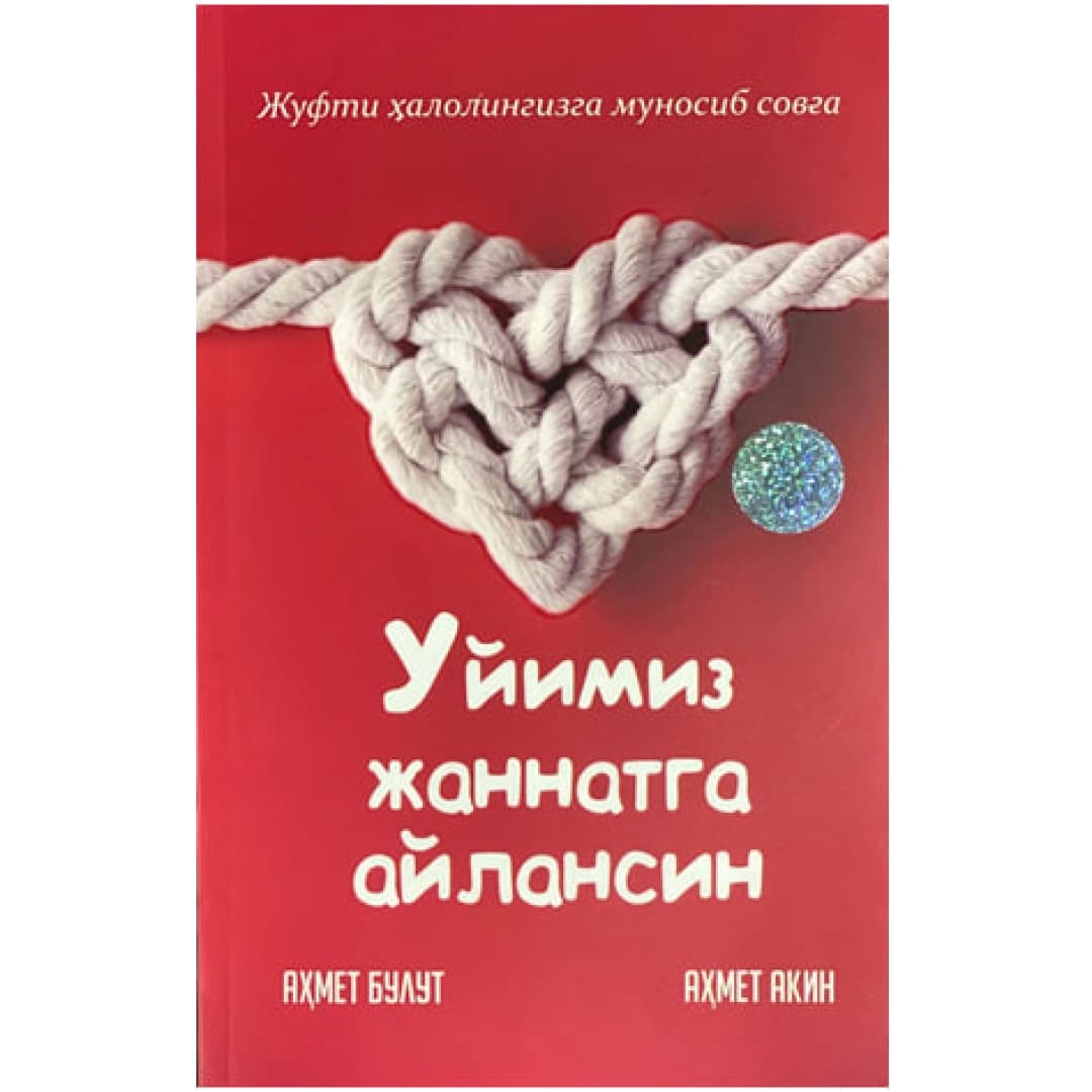 Uyimiz jannatga aylansin