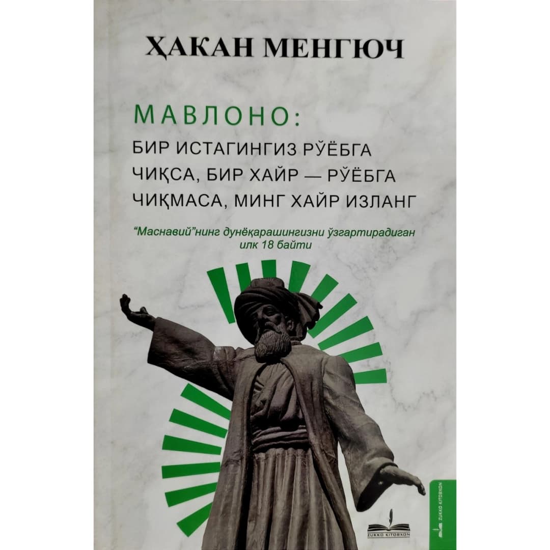Mavlono: Bir istagingiz ro'yobga chiqsa, bir xayr - ro'yobga chiqmasa, ming xayr izlang