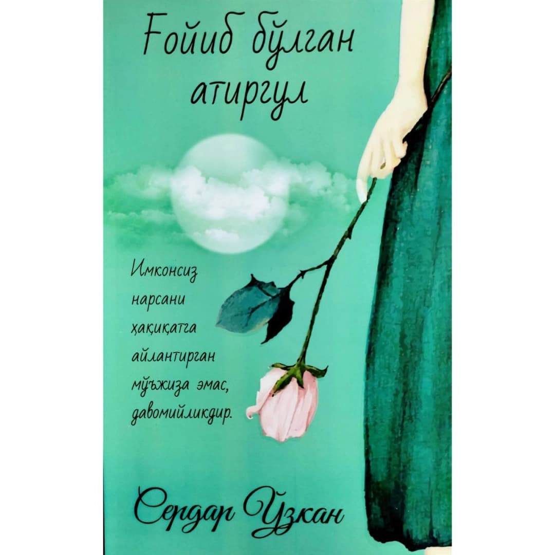 G'oyib bo'lgan atirgul kitobining muqovasi