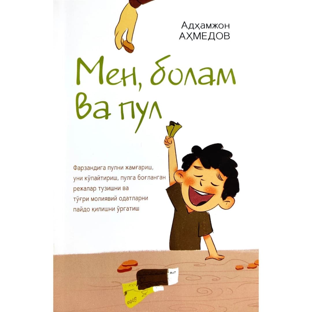 Men, bolam va pul