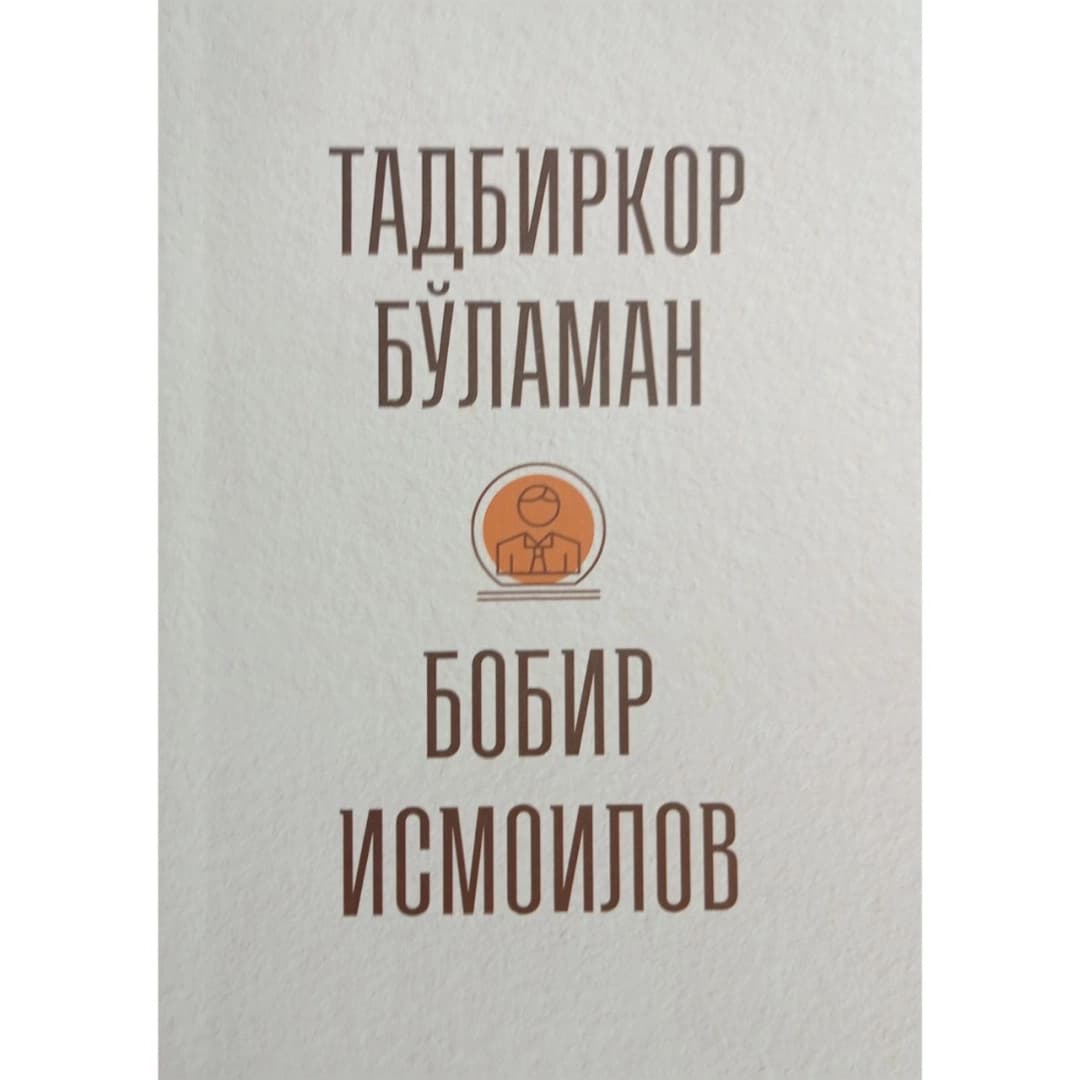 Bobir Ismoilov: Tadbirkor bo'laman
