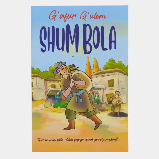 Shum bola