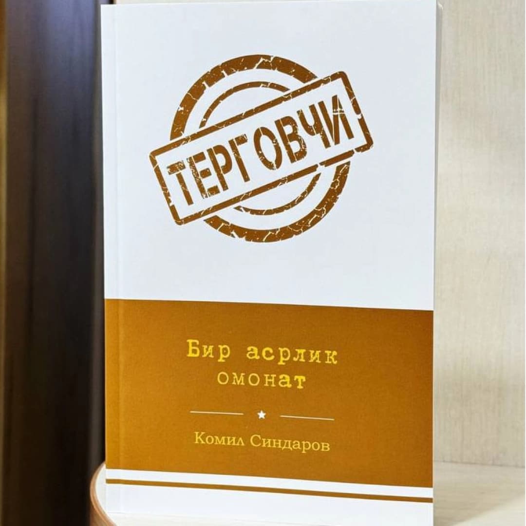 Bir asrlik omonat (Tegovchi)