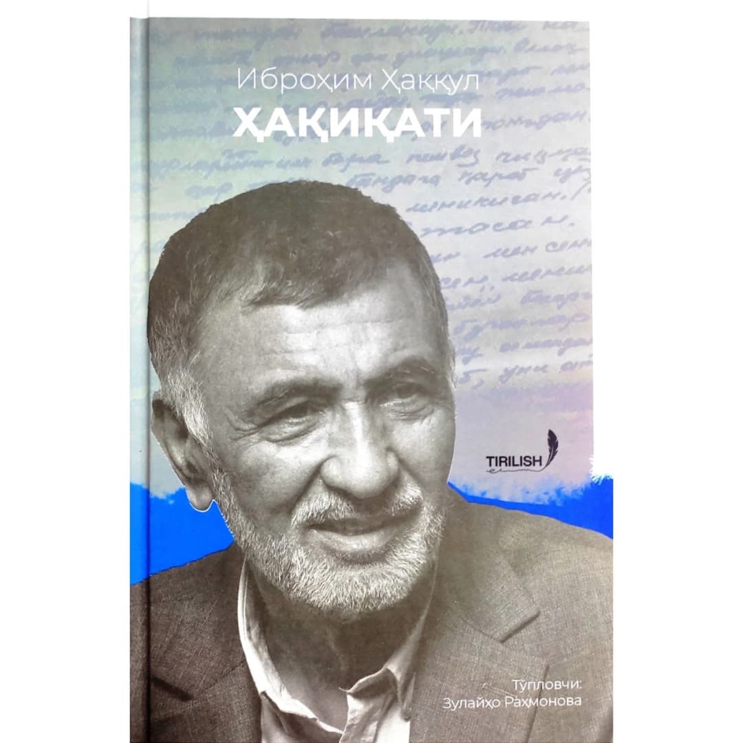 Ibrohim Haqqul haqiqati