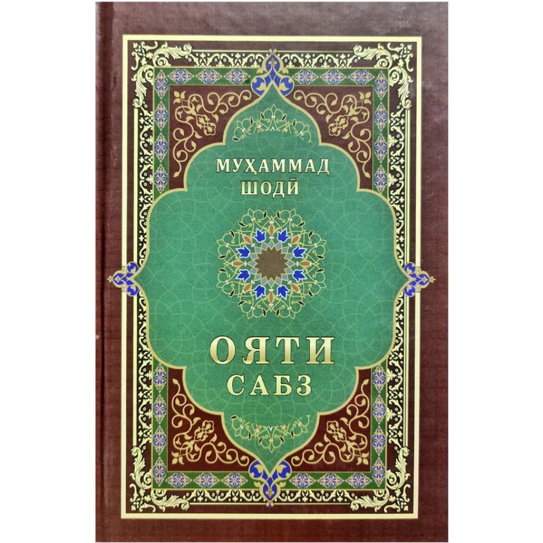 Oyati Sabz