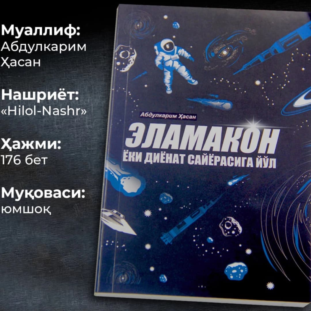 Elamakon