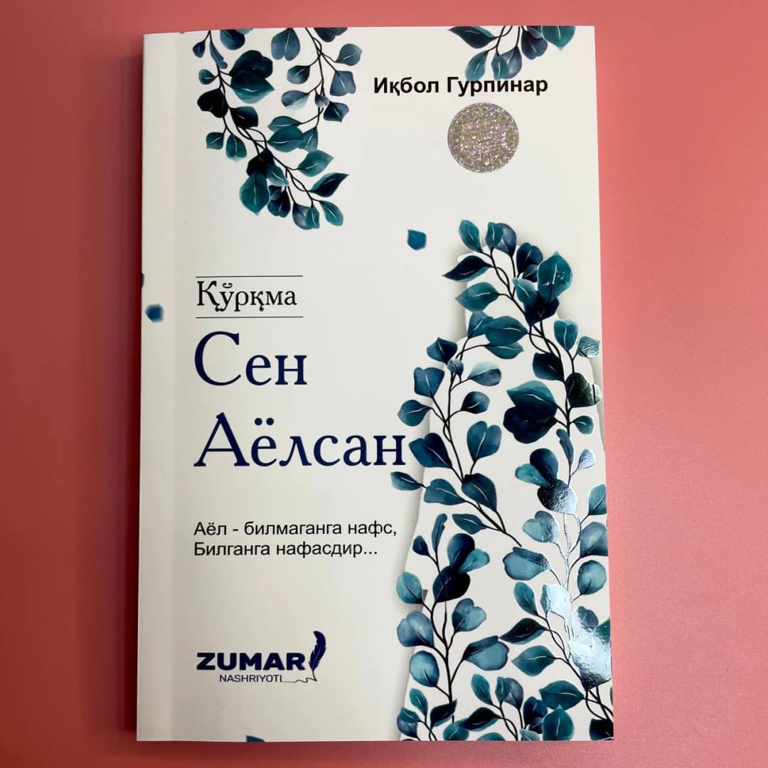 Qo'rqma sen ayolsan