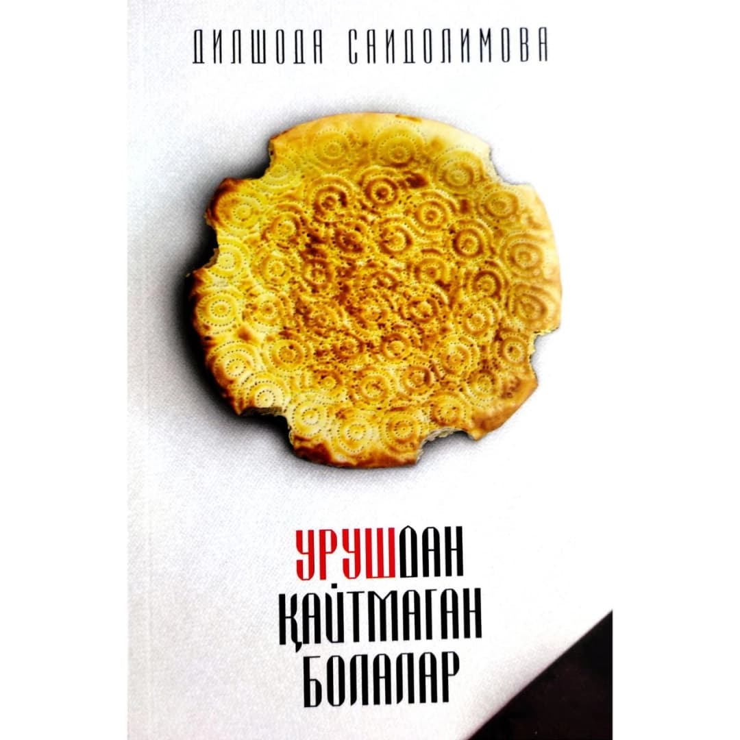 Urushdan qaytmagan bolalar