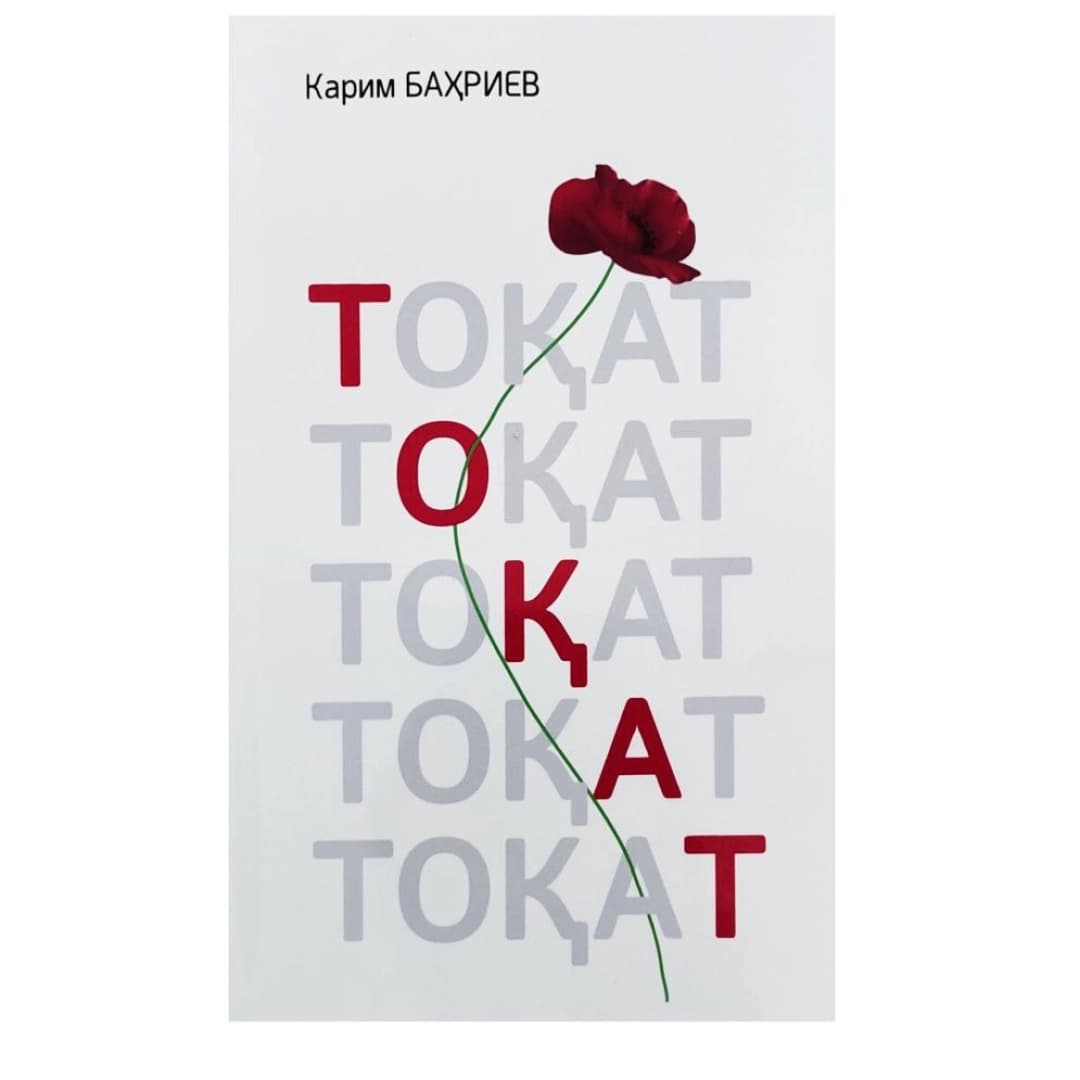 Toqat
